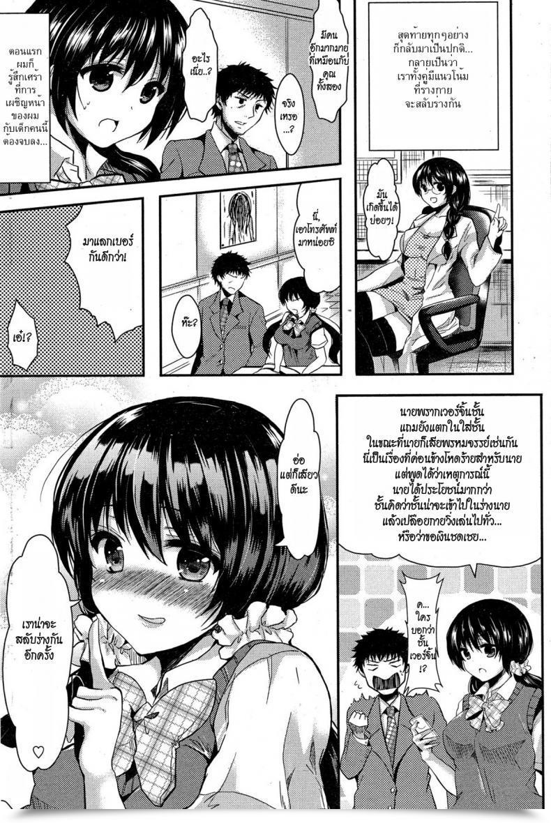 Doujin Aji Pontarou Panic X Panic โดจินแปลไทย 39