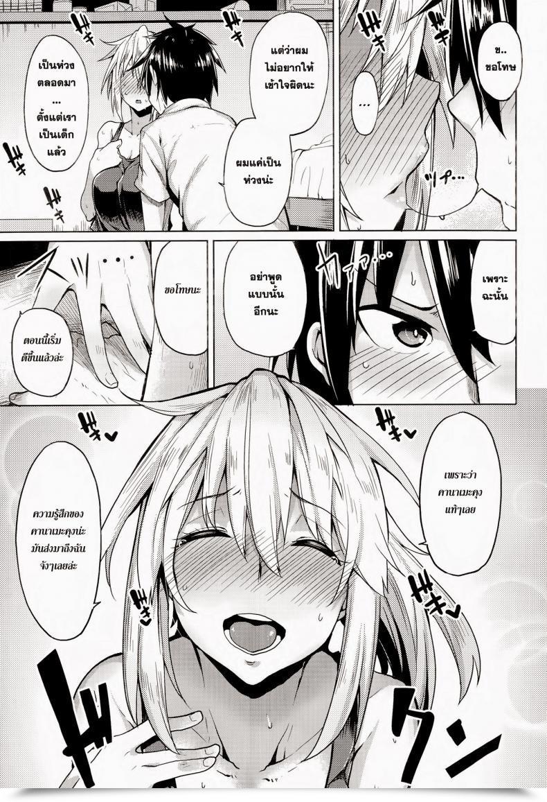 Doujin Moteka Kore Kara Kanojo Wa Suki Darake Comedian Anthurium 017 2014-09 โดจินแปลไทย 9