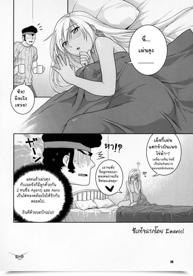 Doujin Nekomata Naomi Kasshoku No Niizuma โดจินแปลไทย 33