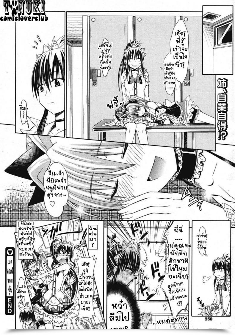 Doujin Makinosaka Shinichi Ichinichi Maid Cafe Comedian Megastore 2008-07 โดจินแปลไทย 43