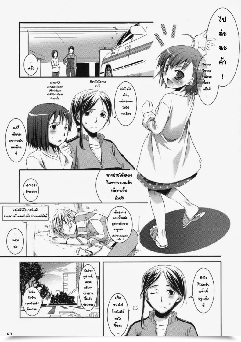 Doujin Sc42 Digital Lover Nakajima Yuka D.L. Motion 46 Toaru Majutsu No Index โดจินแปลไทย 7
