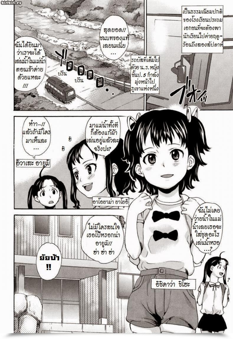Doujin Asahina Makoto Zetsubou Rinkan Gakkou โดจินแปลไทย 7