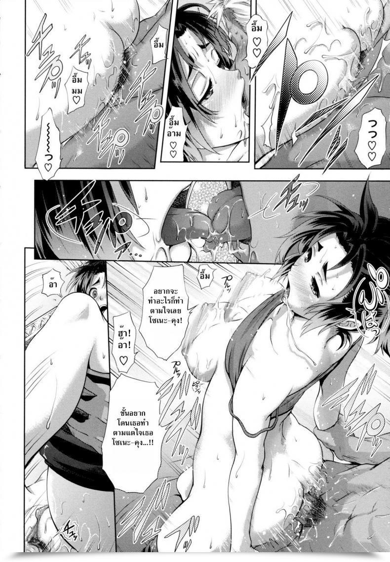 Doujin Kurokoshi You In Suru? Ch.6 - Scout Finish! โดจินแปลไทย 35