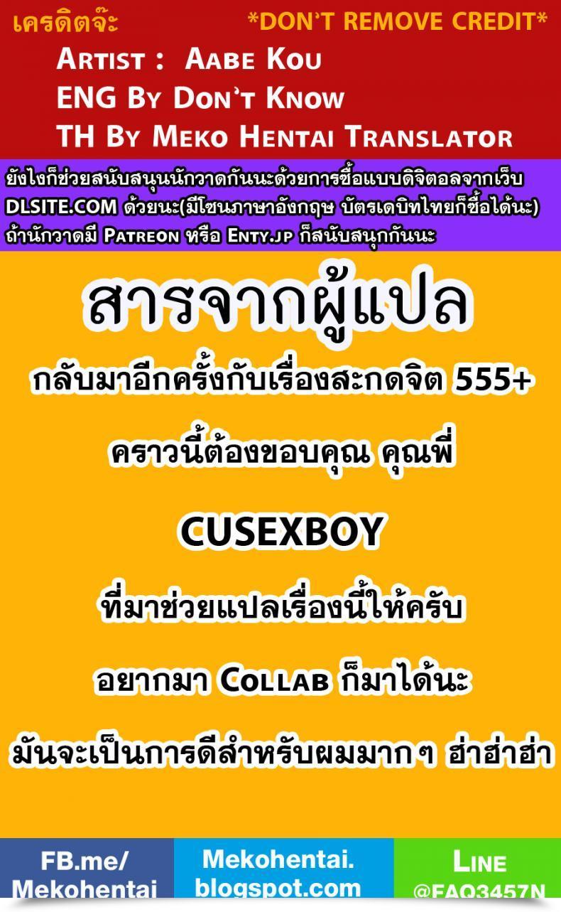 Doujin About Aabe Kou Gekkou Saimin Zenpen โดจินแปลไทย 65