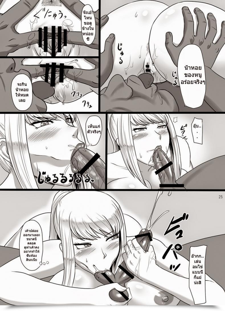Doujin Oneekyou Ml Hametroid Metroid โดจินแปลไทย 45