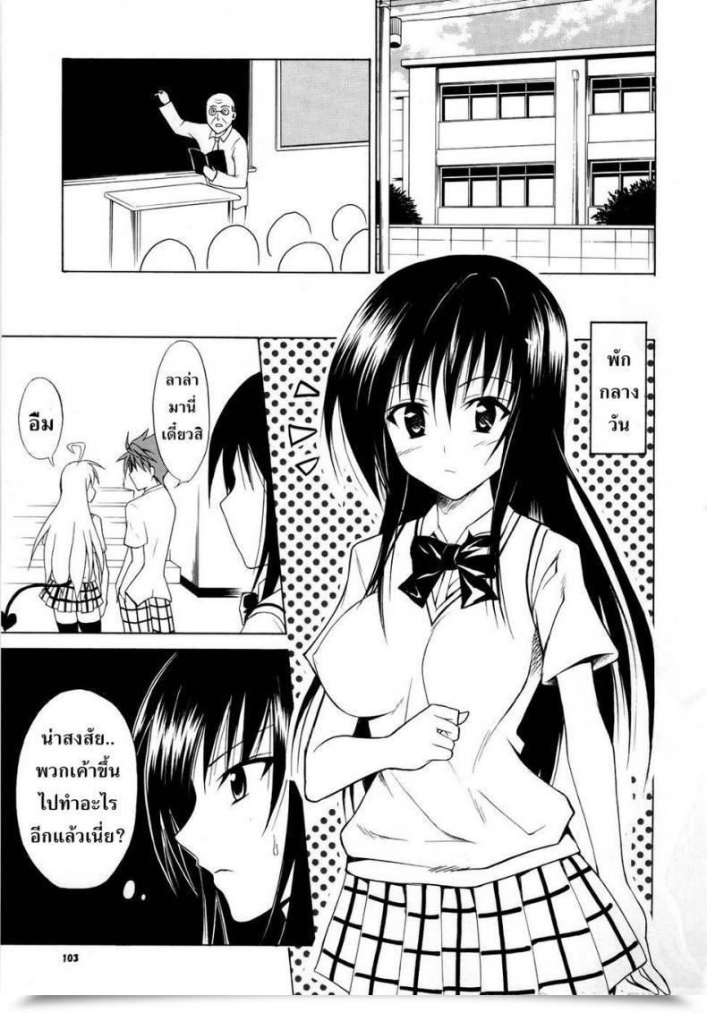 Doujin Kasukabe Taro That Is Not The Extent Of Indecency! โดจินแปลไทย 27