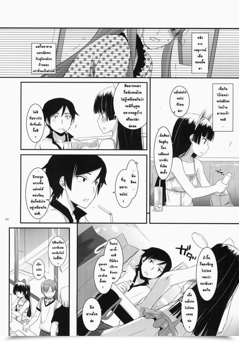 Doujin C79 Digital Lover Nakajima Yuka D.L. Motion 57 Ore No Imouto Ga Konna Ni Kawaii Wake Ga Nai โดจินแปลไทย 3