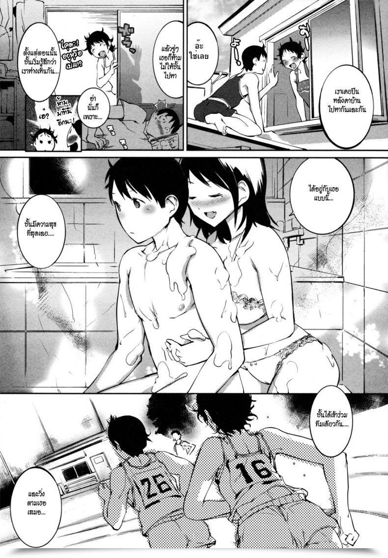 Doujin Igarashi Denma Nurunuru Meromero | Moist 'N' Prepared Ch.3 - Let’S Get In Collectively! โดจินแปลไทย 25