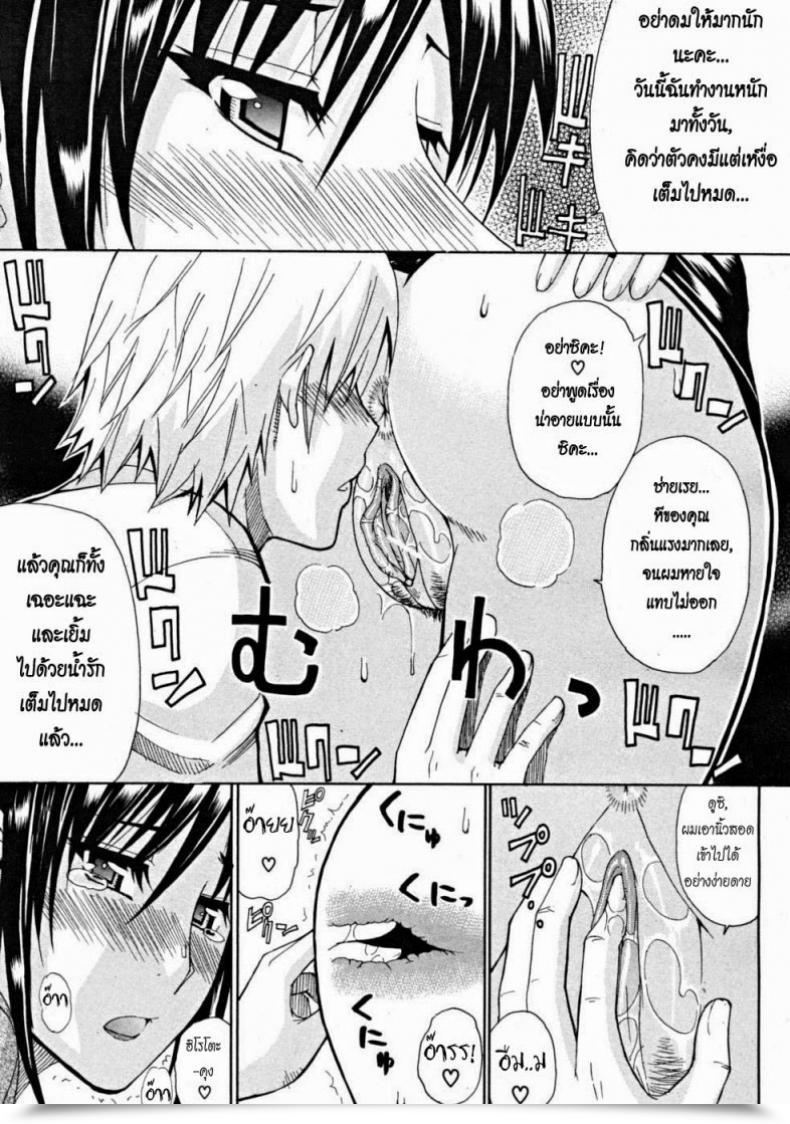 Doujin Shunjou Shuusuke Venus Rhapsody Ch.2 โดจินแปลไทย 25