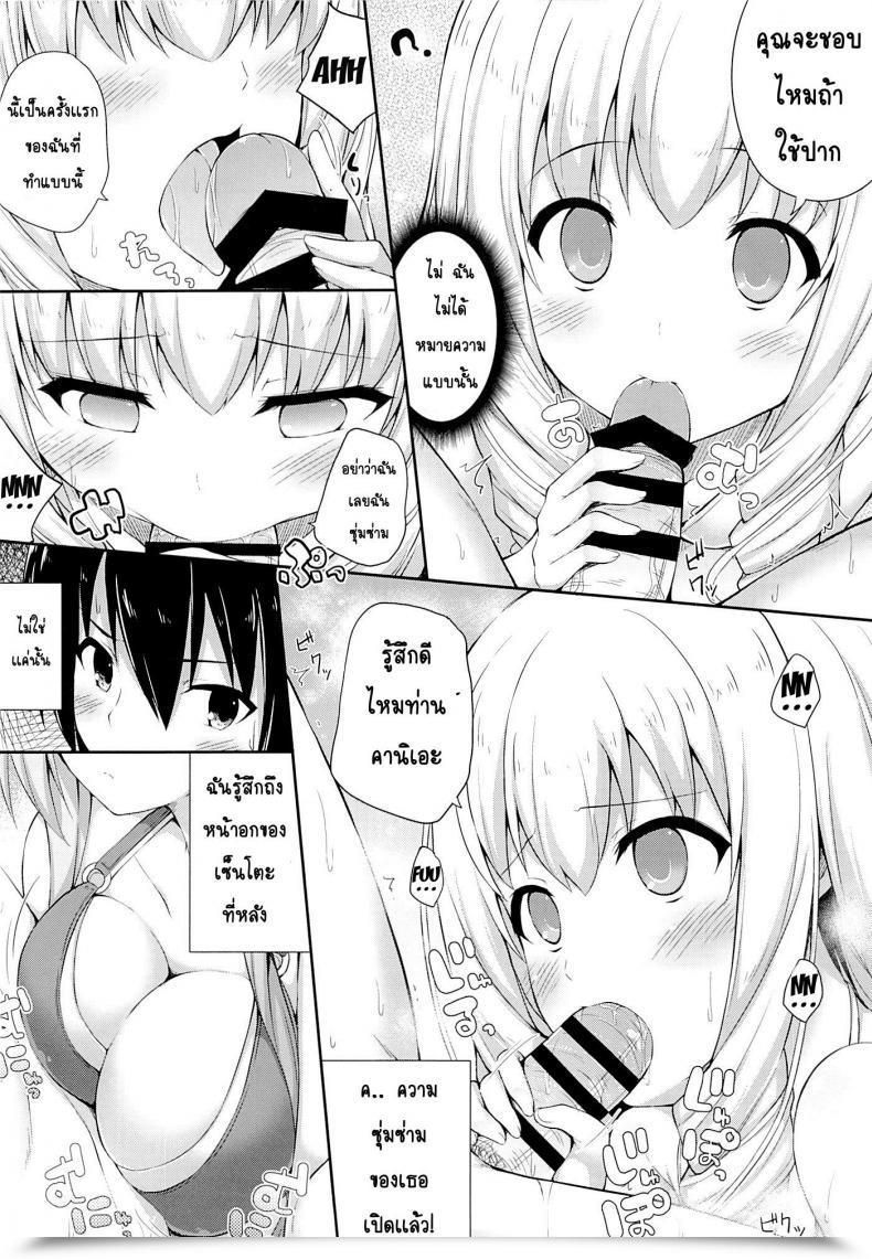 Doujin Sc65 Fujiya Nectar Good Vacation Amagi Good Park โดจินแปลไทย 9