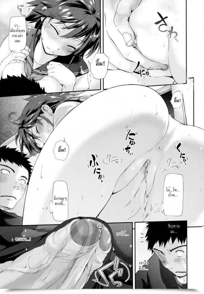 Doujin Kurokoshi You In Suru? Ch.8 - Kamono My Home โดจินแปลไทย 17