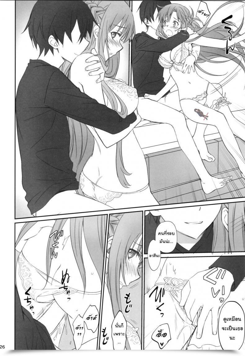 Doujin C92 Bloody Okojo Caviar, Mojyako Voyeuristic Dysfunction Sword Artwork On-Line โดจินแปลไทย 49