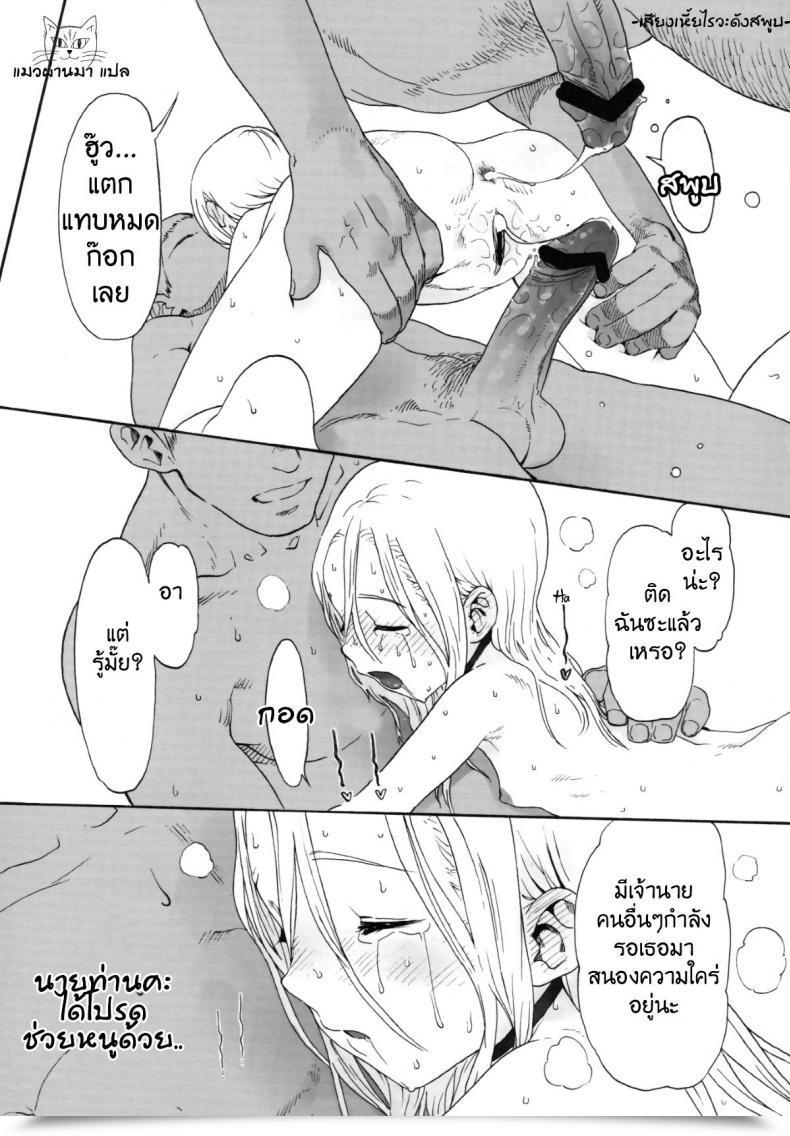 Doujin Haguhagu Alice Complicated โดจินแปลไทย 49
