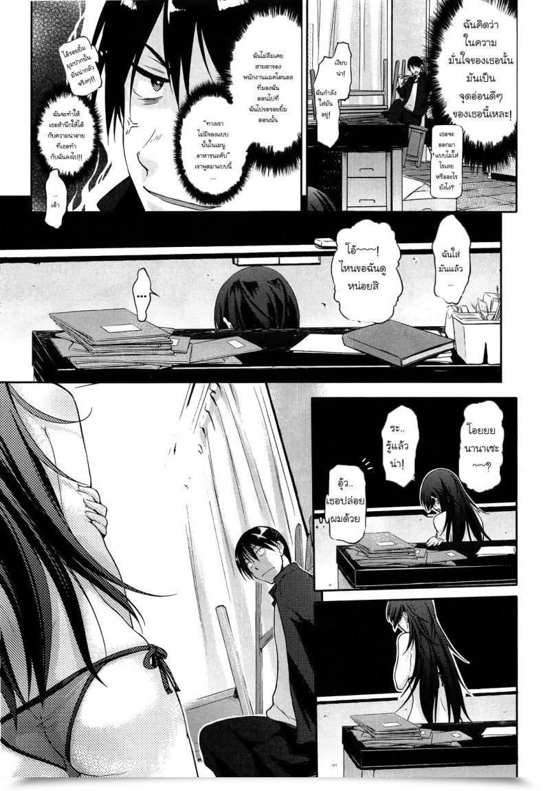 Doujin Kurokoshi You Excessive Danger Recreation Comedian X-Eros โดจินแปลไทย 9