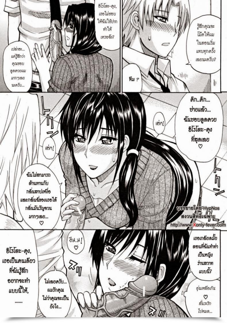 Doujin Shunjou Shuusuke Venus Rhapsody Ch.2 โดจินแปลไทย 13