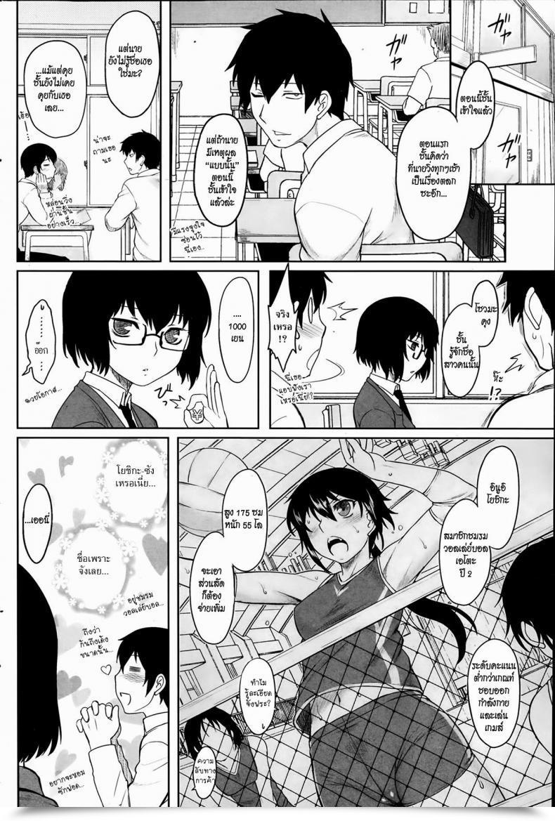Doujin Dr.P Fragrant Athletic Comedian Hotmilk 2014-02 โดจินแปลไทย 7