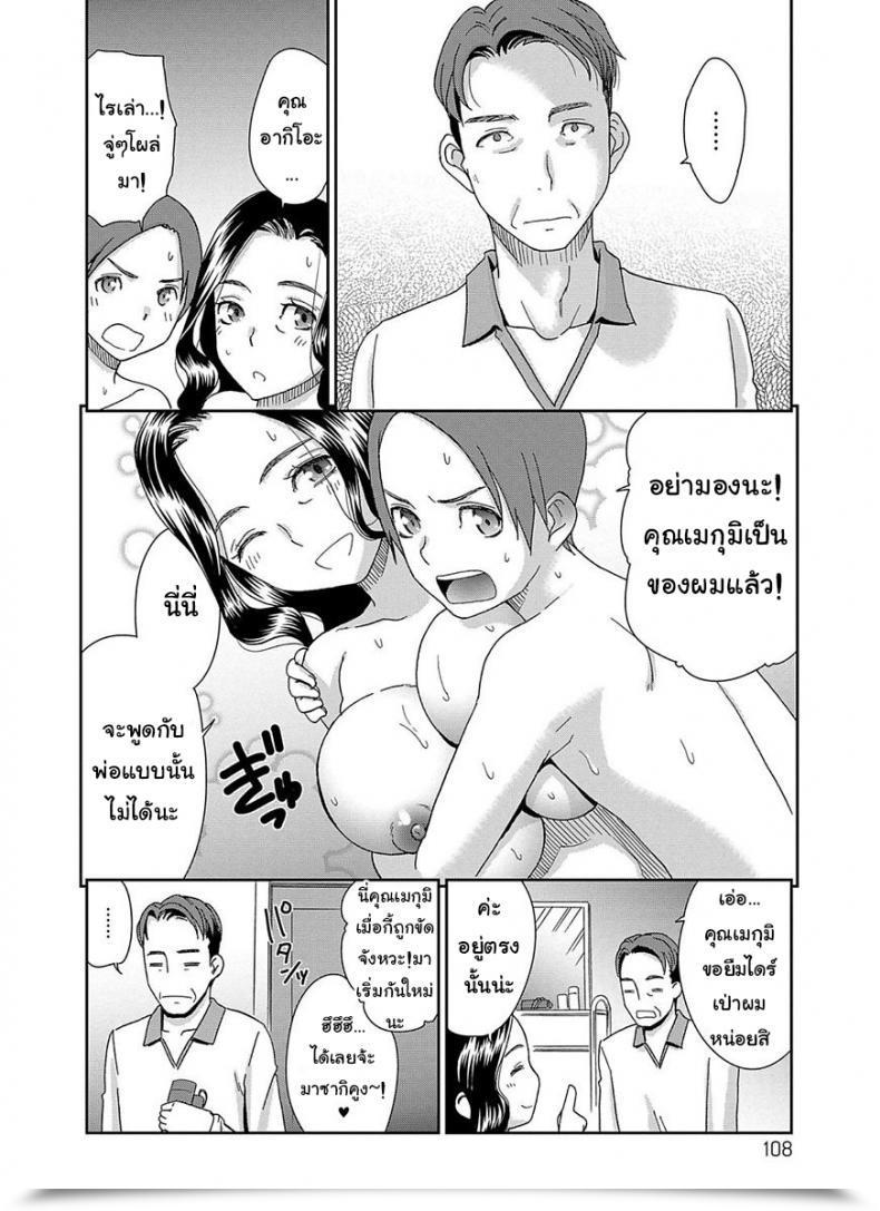 Doujin Momonosuke Hitotsu Yane No Shita No Koibito - The Lovers Underneath The Identical Roof The Harmless Porno โดจินแปลไทย 7
