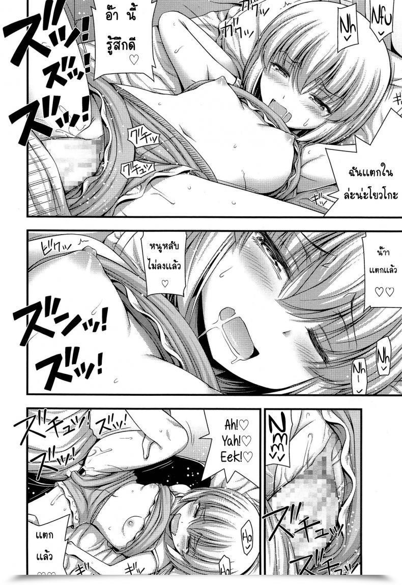 Doujin Noise Sleepy Magnificence โดจินแปลไทย 31