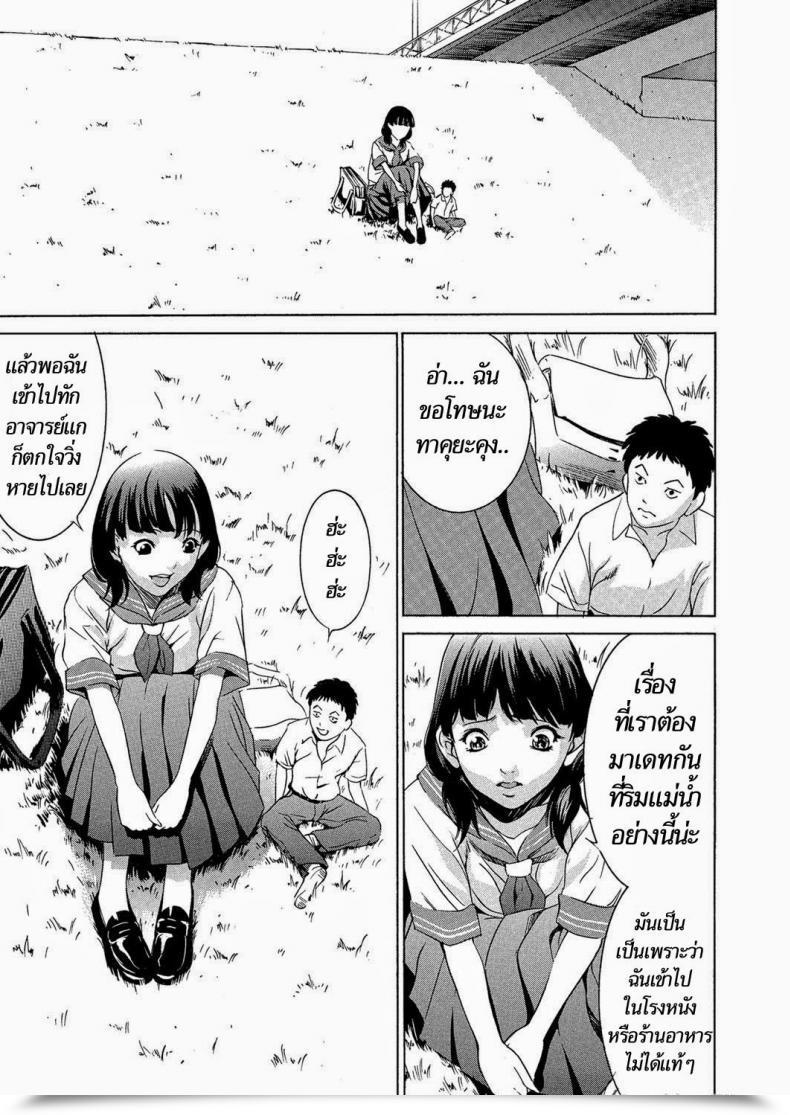 Doujin Psycho Daikyojin Shoujo Comedian Megastore H 2013-03 โดจินแปลไทย 11