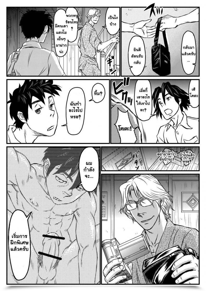 Doujin About Aabe Kou Gekkou Saimin Zenpen โดจินแปลไทย 19