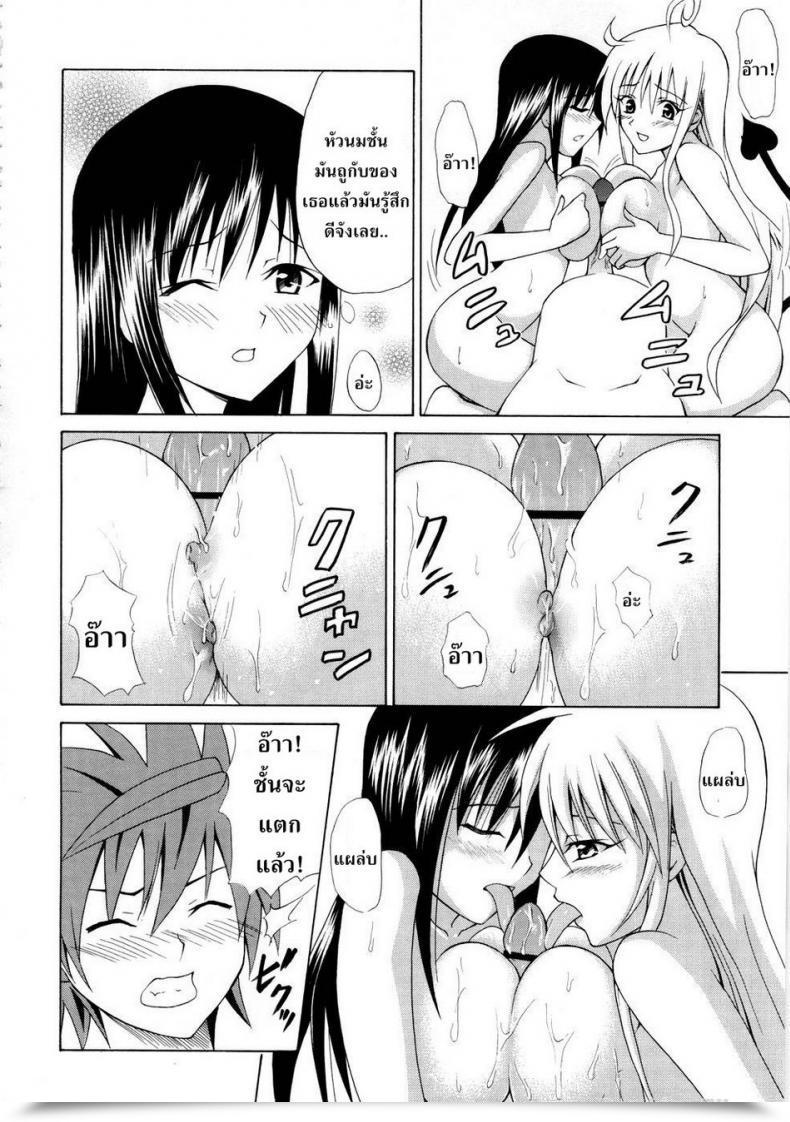 Doujin Kasukabe Taro That Is Not The Extent Of Indecency! โดจินแปลไทย 41