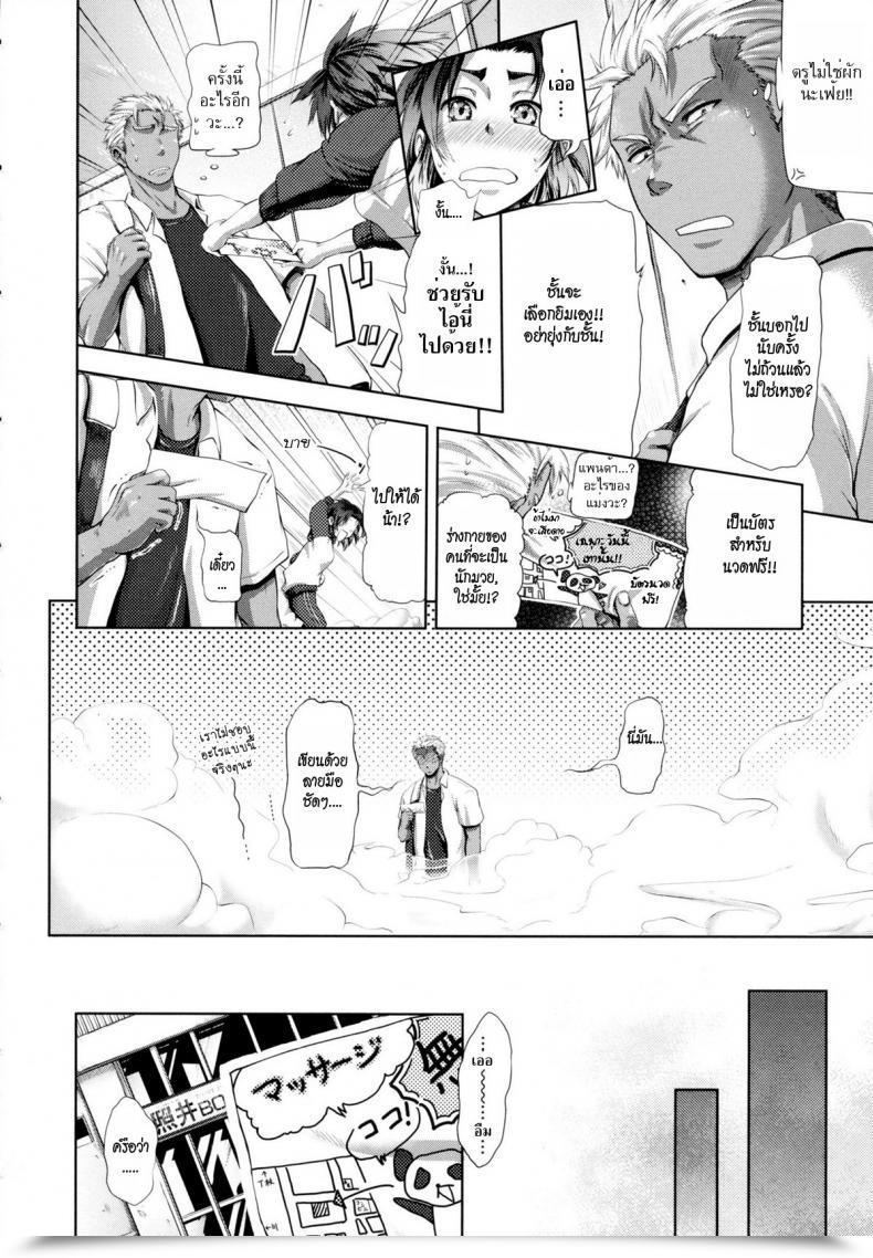 Doujin Kurokoshi You In Suru? Ch.6 - Scout Finish! โดจินแปลไทย 3