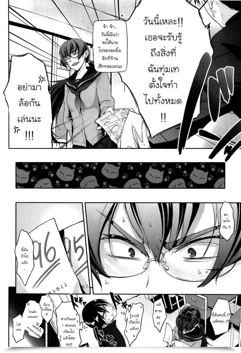 Doujin Kurokoshi You Excessive Danger Recreation Comedian X-Eros โดจินแปลไทย 3