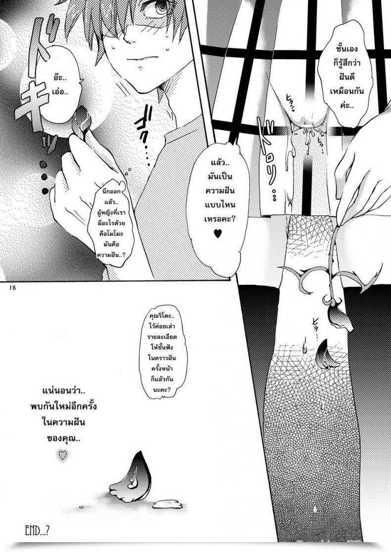 Doujin Arabiki Koshou Dreamy Momo โดจินแปลไทย 33