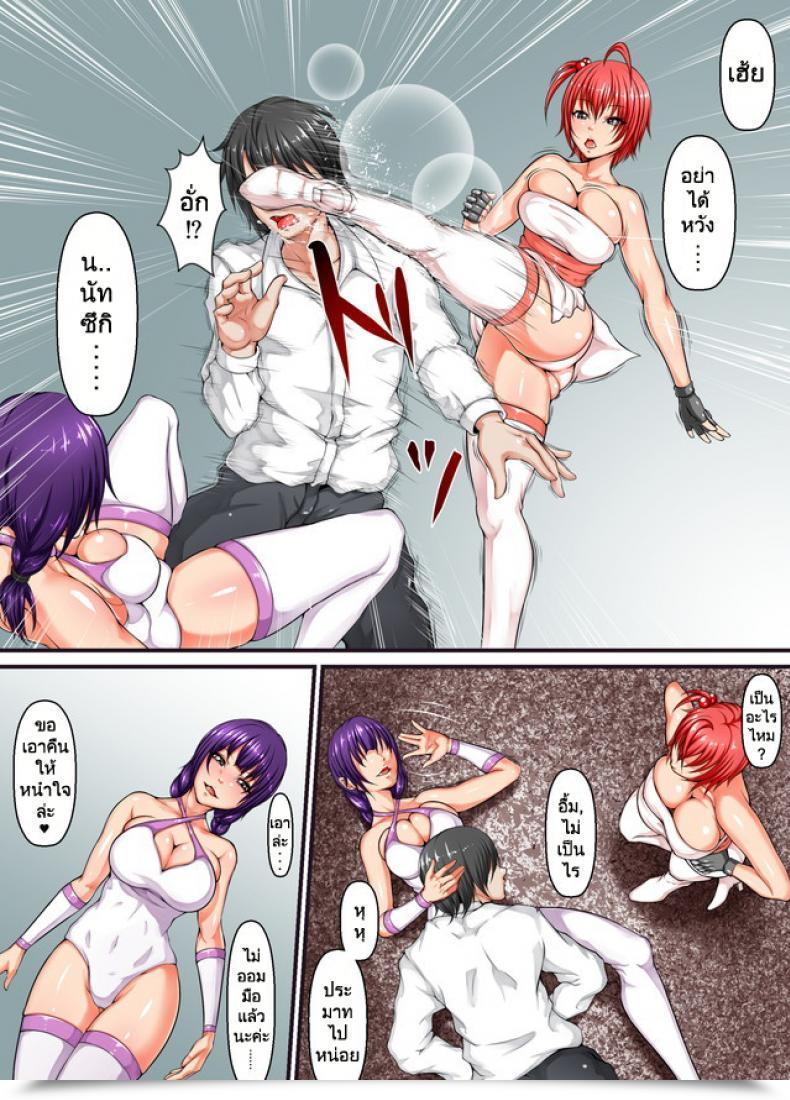Doujin The Nation Of Head Scissors Shibou Yuugi โดจินแปลไทย 17
