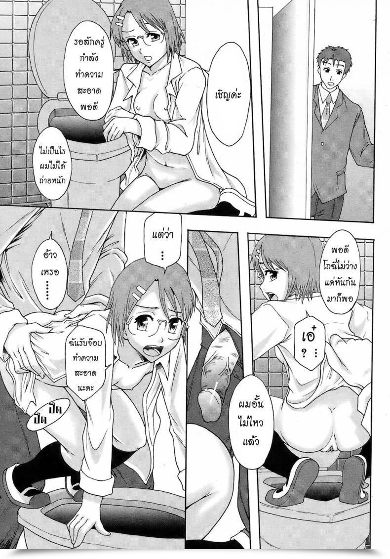 Doujin Mayonnaise. Minna Ikiterunda | Nice Job โดจินแปลไทย 31