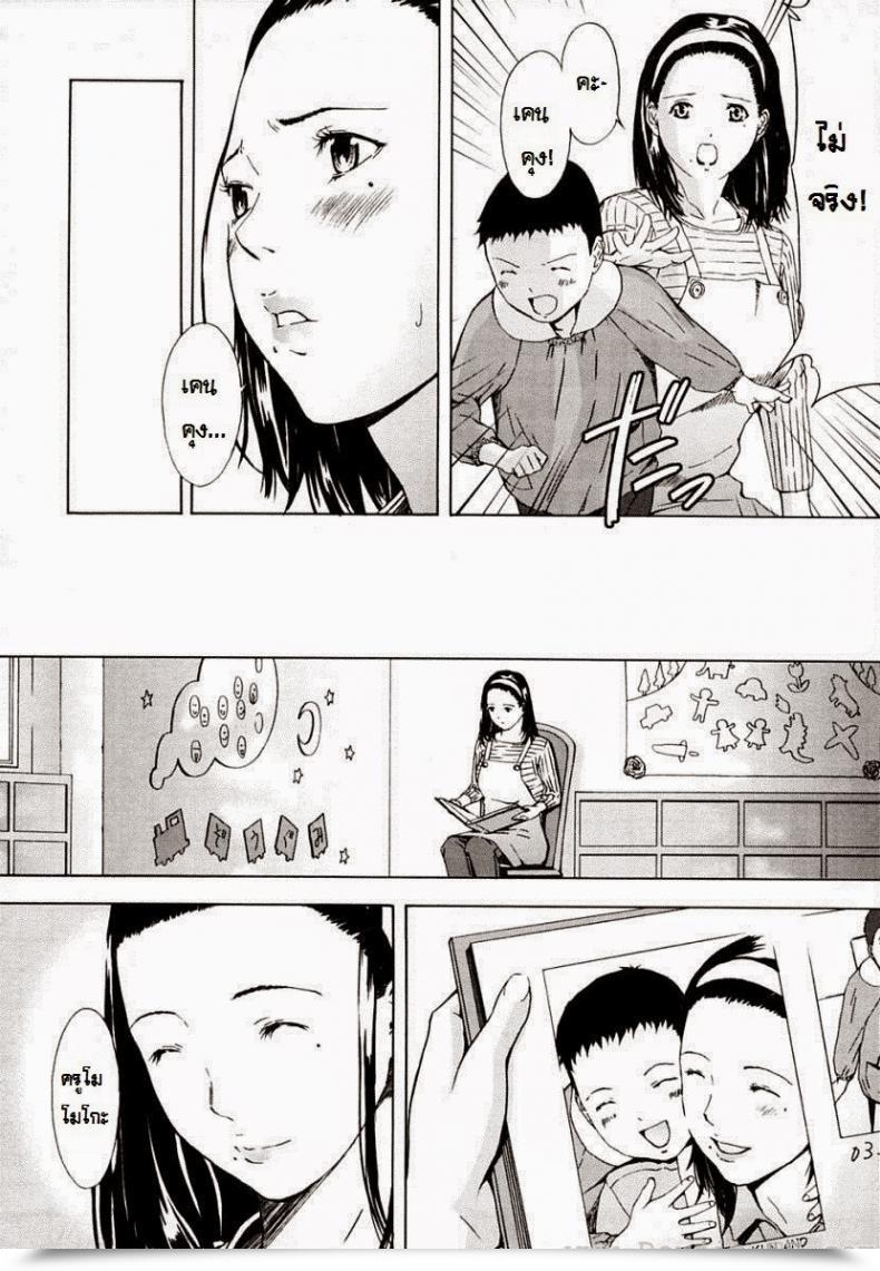 Doujin Amano Ameno Momoko-Sensei And The 4 Piglets โดจินแปลไทย 7