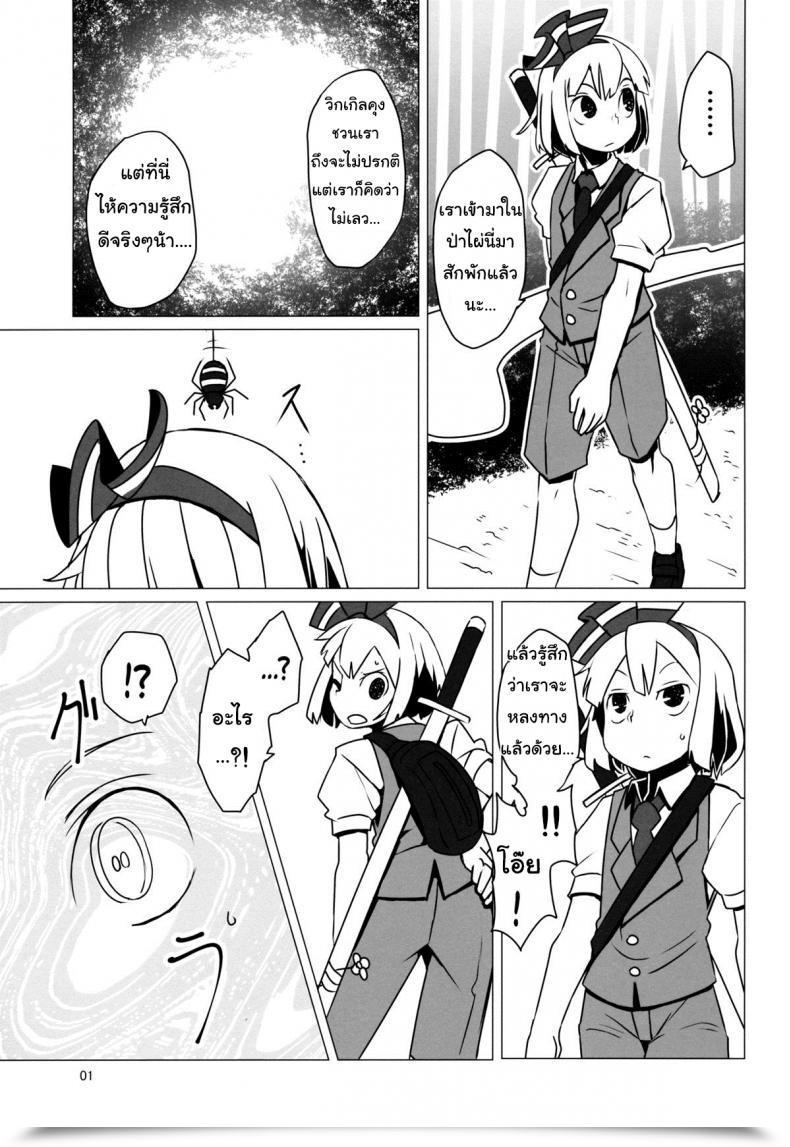 Doujin Dai Zoku Touhou Shota No.1 โดจินแปลไทย 3