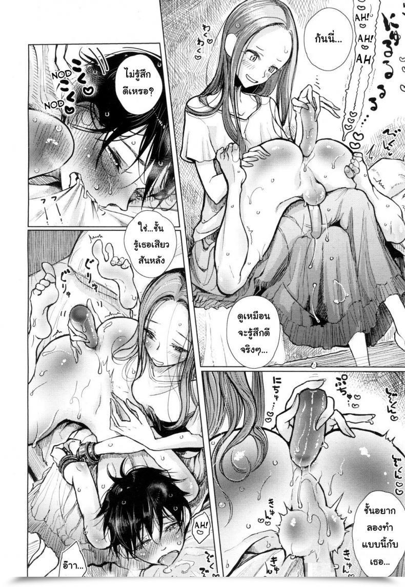 Doujin Dhibi Hajimari No Hello | The Day When It Began Women Type Vol. 15 โดจินแปลไทย 19