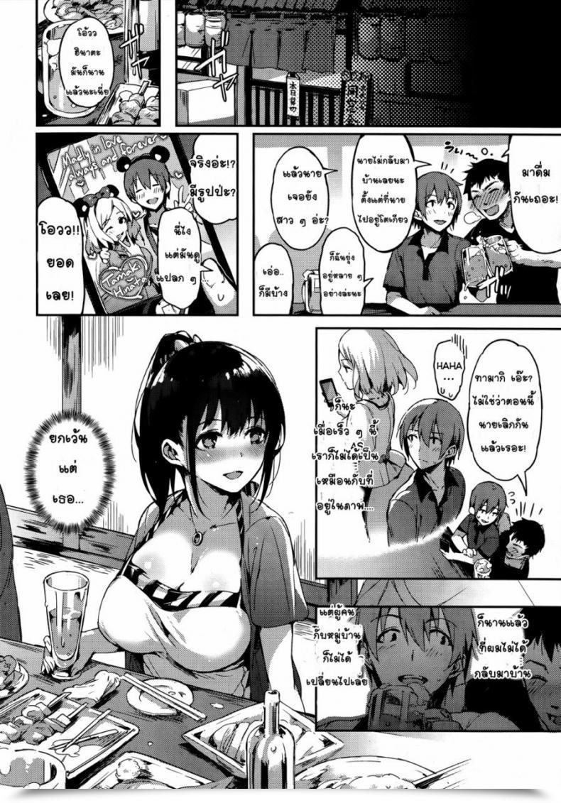 Doujin Pyon-Kti Sakumachisou โดจินแปลไทย 3