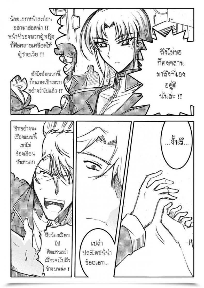 Doujin Haganef Cellular Go Well With Gundam Brotherhood Ch.1 Cellular Go Well With Gundam โดจินแปลไทย 107