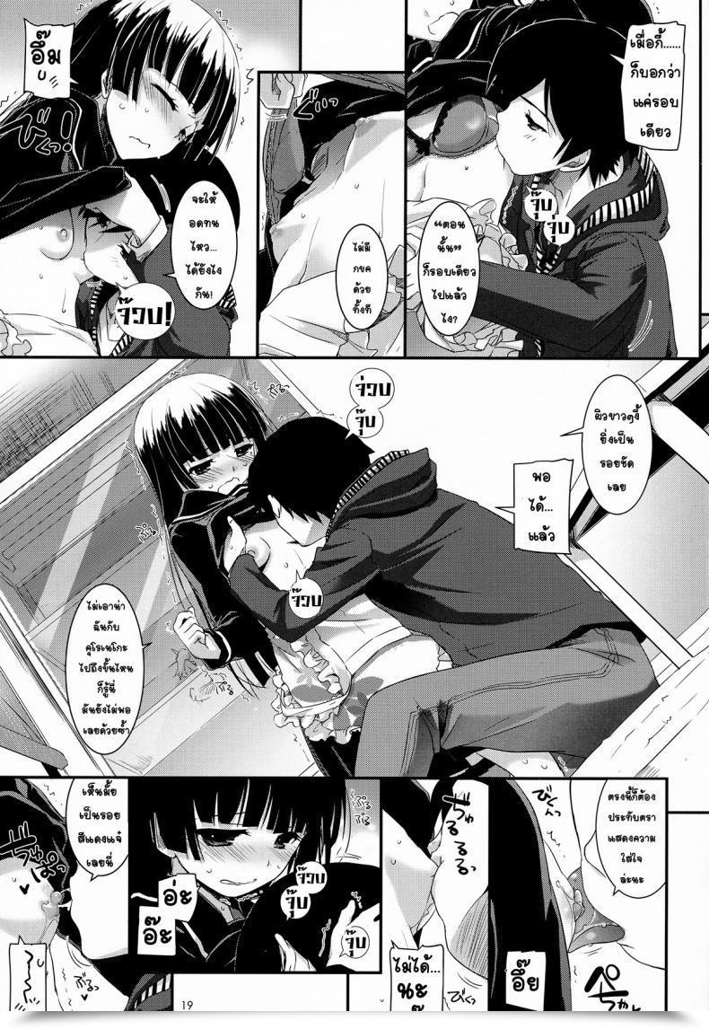 Doujin C82 Digital Lover Nakajima Yuka D.L.Motion 69 Ore No Imouto Ga Konna Ni Kawaii Wake Ga Nai โดจินแปลไทย 35