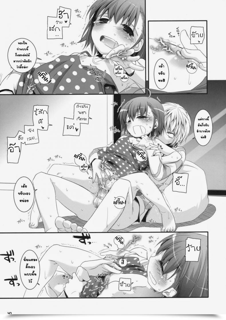 Doujin Sc42 Digital Lover Nakajima Yuka D.L. Motion 46 Toaru Majutsu No Index โดจินแปลไทย 75