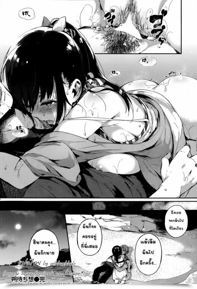 Doujin Pyon-Kti Sakumachisou โดจินแปลไทย 31