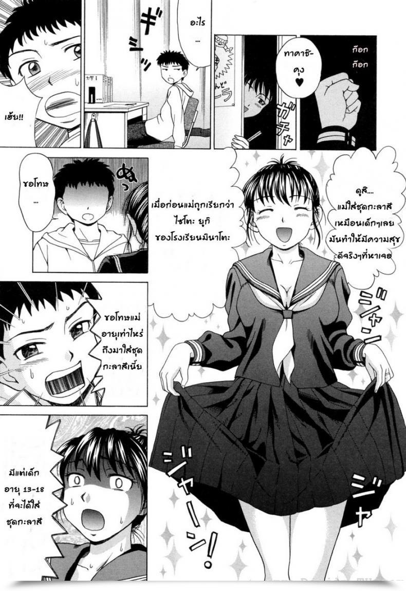Doujin Shiraishi Nagisa Mamadatte! Sailor Fuku | Even Mama Can Put On Sailor Fits! โดจินแปลไทย 13