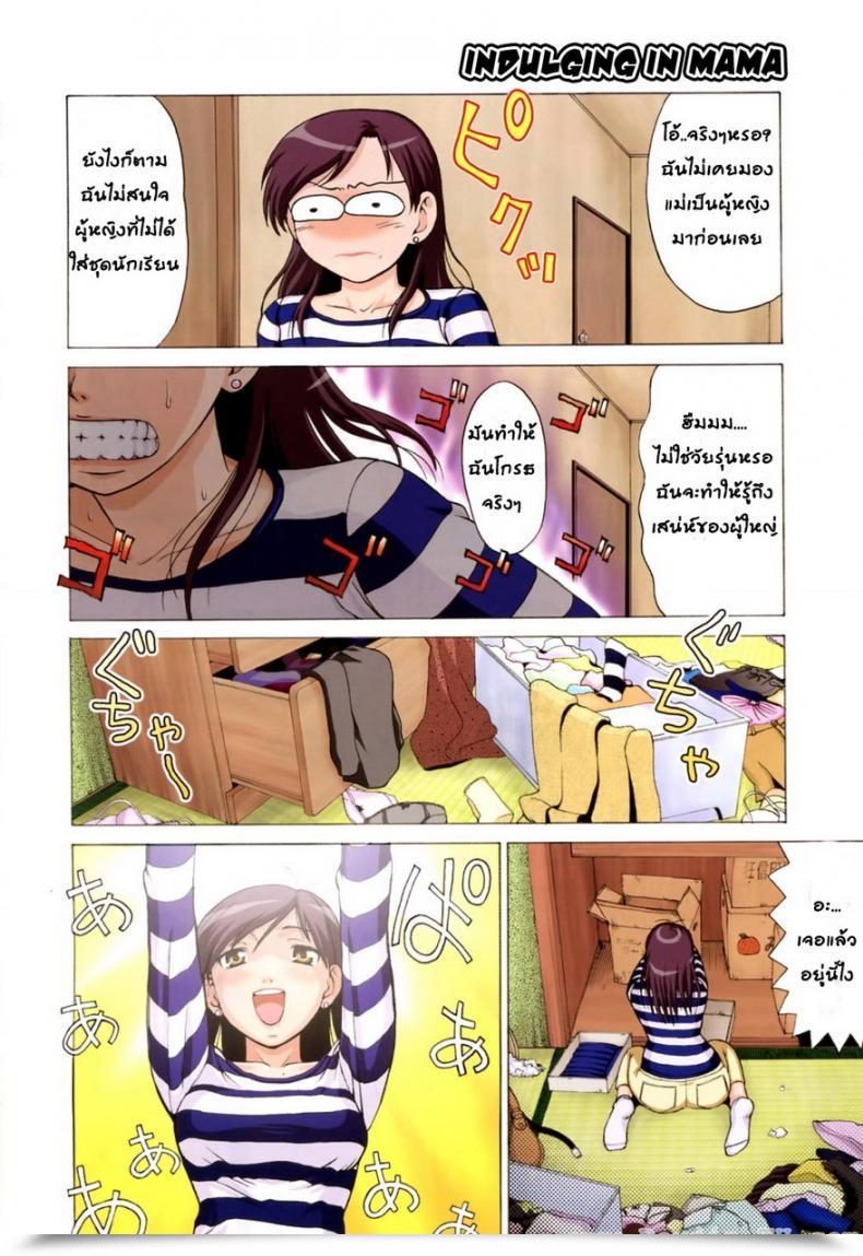 Doujin Shiraishi Nagisa Mamadatte! Sailor Fuku | Even Mama Can Put On Sailor Fits! โดจินแปลไทย 7