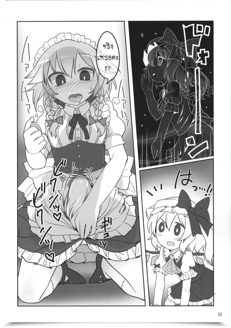 Doujin Reitaisai 12 Yashiya Yassy Sakufla Touhou Challenge โดจินแปลไทย 13