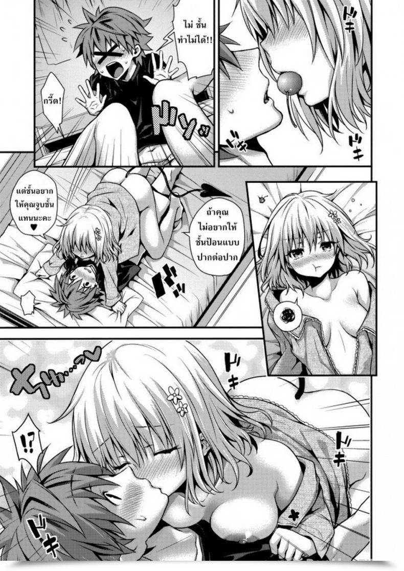 Doujin Kaguyuzu Cheriburu โดจินแปลไทย 7