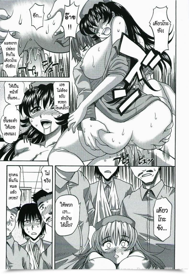 Doujin Takaoka Motofumi Impregnable Guard Nurse โดจินแปลไทย 45