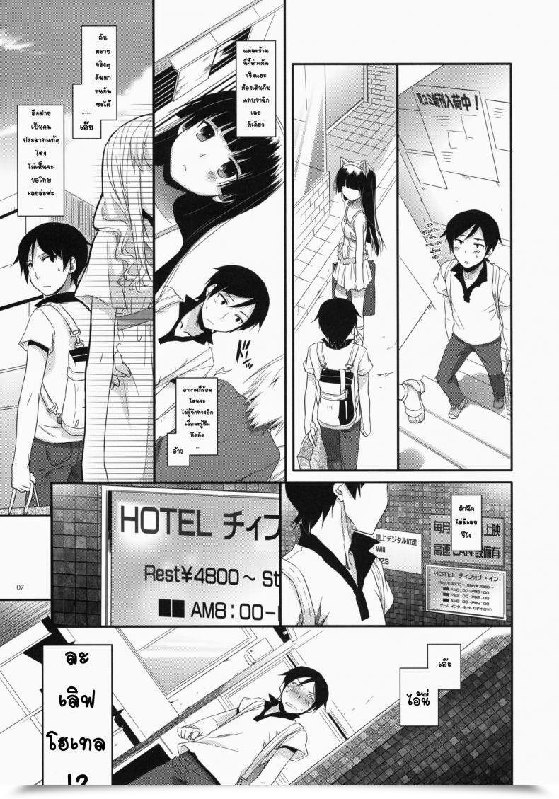 Doujin C79 Digital Lover Nakajima Yuka D.L. Motion 57 Ore No Imouto Ga Konna Ni Kawaii Wake Ga Nai โดจินแปลไทย 9