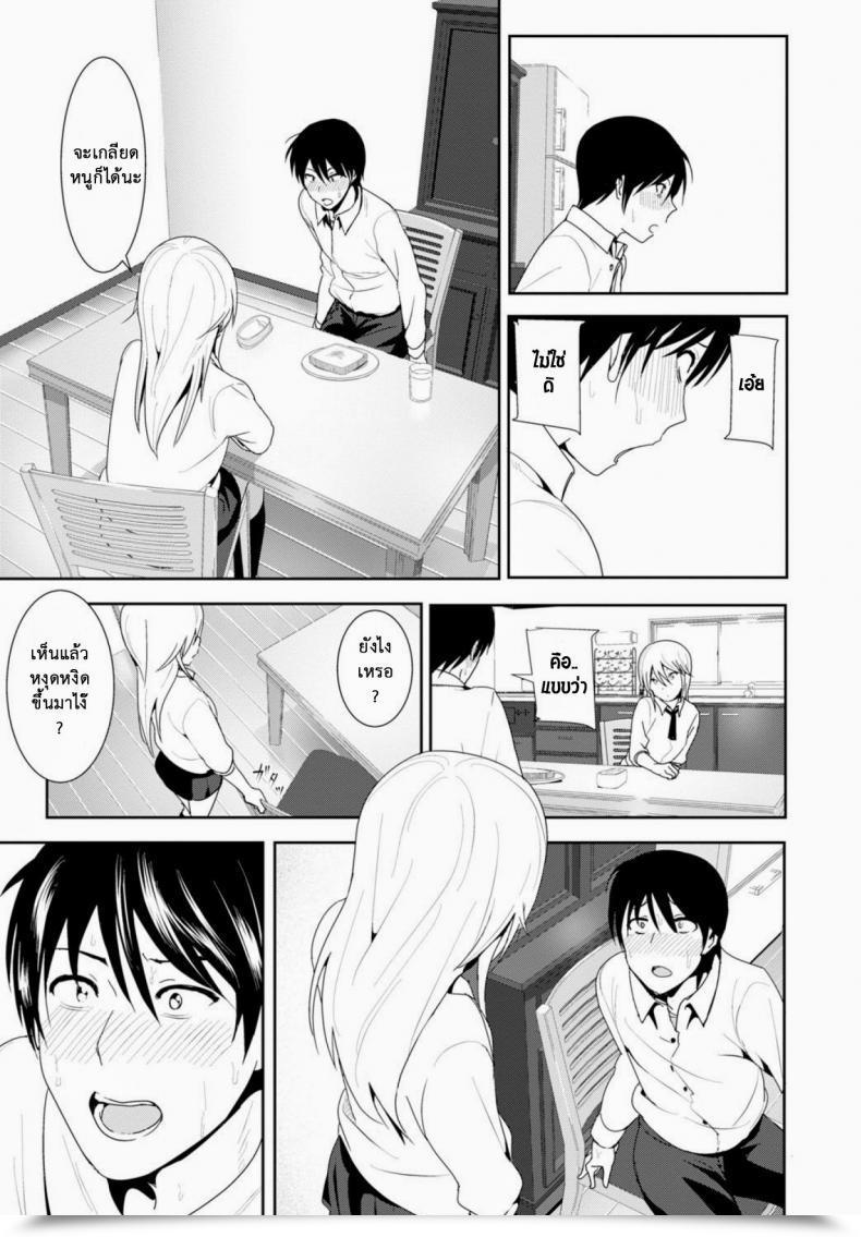 Doujin Nakani Sono Ato Miru No? - And The Then To See ? Comedian Bavel 2015-02 โดจินแปลไทย 41