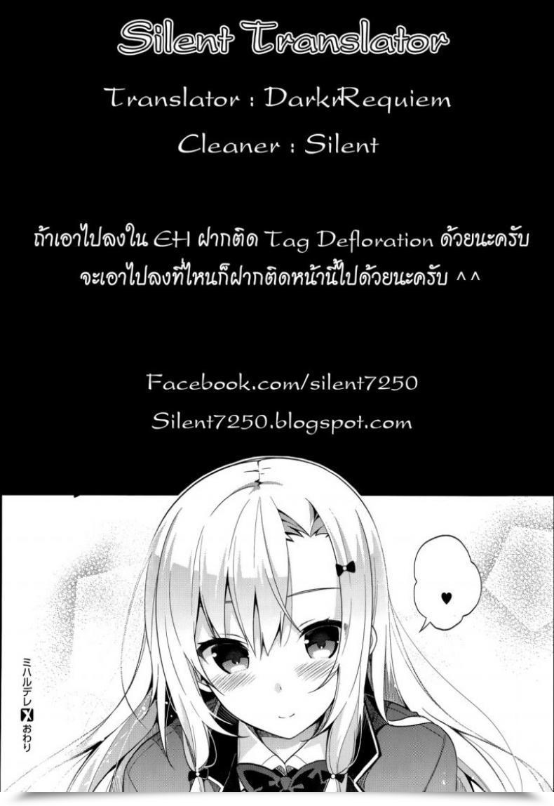 Doujin Neet Miharudere Comedian X-Eros โดจินแปลไทย 49