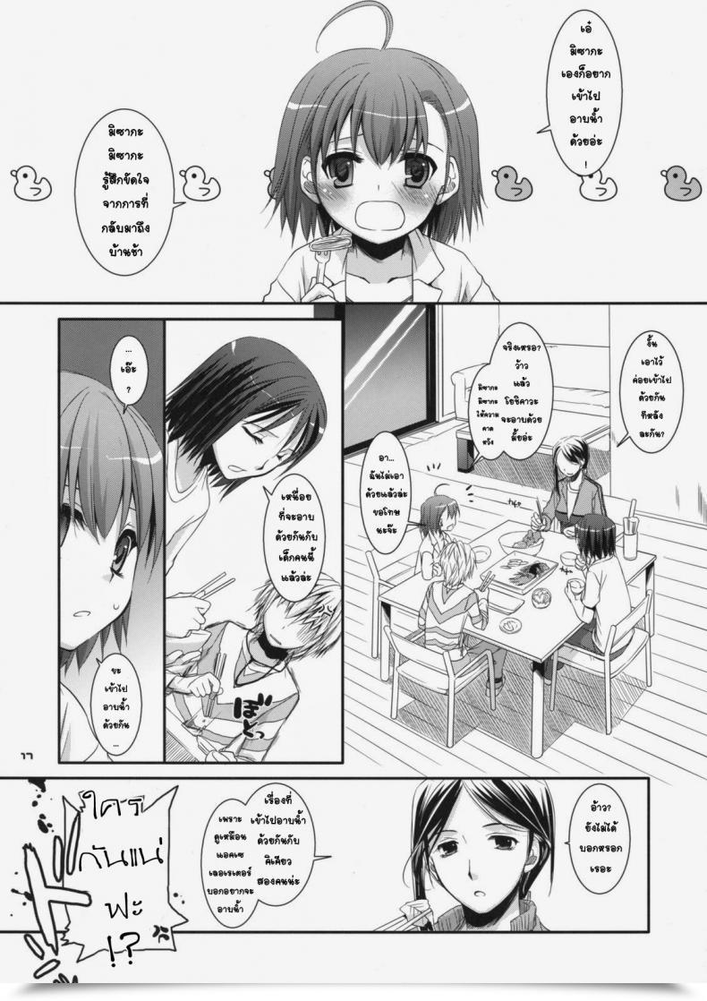 Doujin Sc42 Digital Lover Nakajima Yuka D.L. Motion 46 Toaru Majutsu No Index โดจินแปลไทย 27