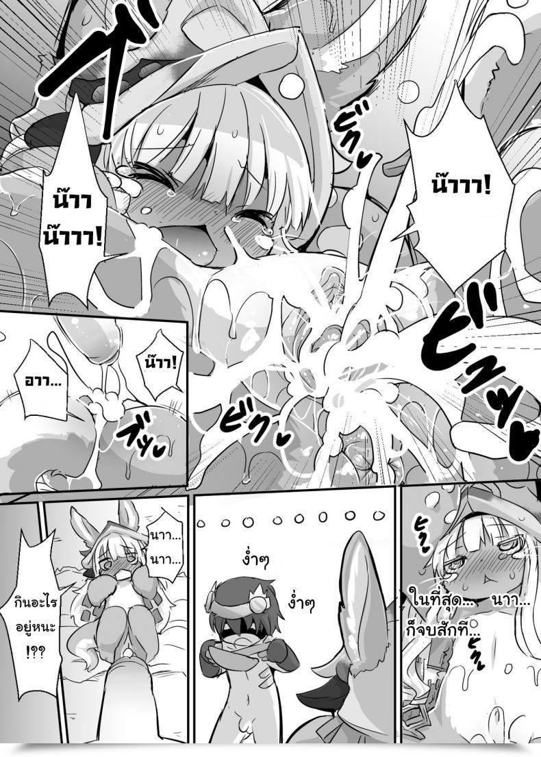 Doujin Ro Aubade In Nanachi | Overdo In Nanachi Decensored โดจินแปลไทย 21