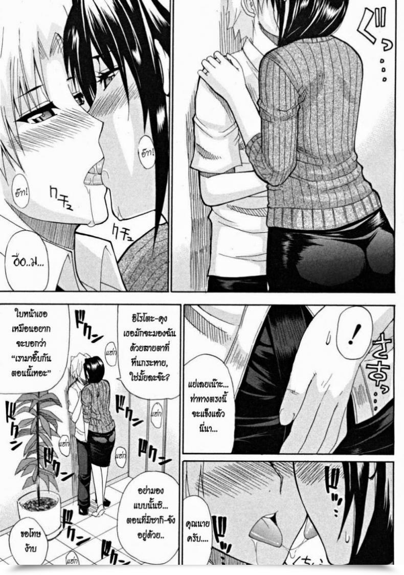 Doujin Shunjou Shuusuke Venus Rhapsody Ch.2 โดจินแปลไทย 9