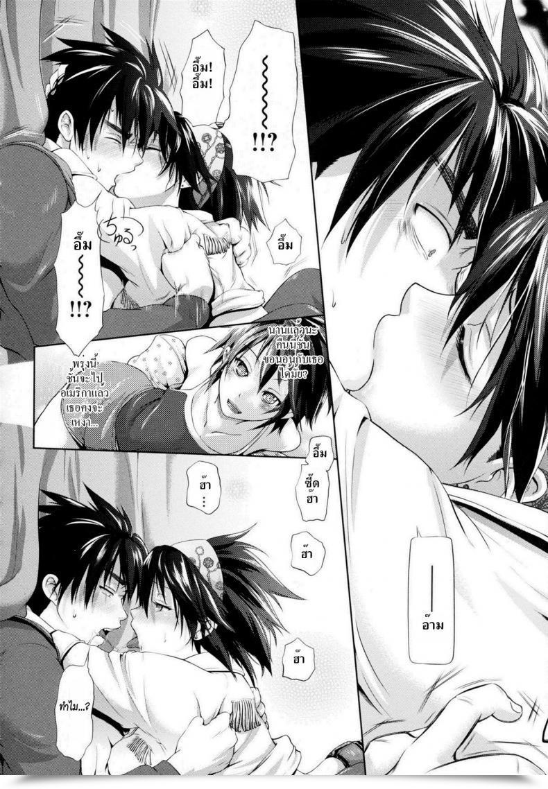 Doujin Kurokoshi You In Suru? 4 - Subaru’S Solar โดจินแปลไทย 15